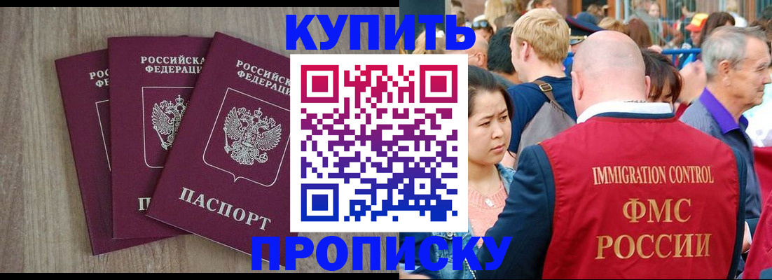 прописка для работы в Камчатской области