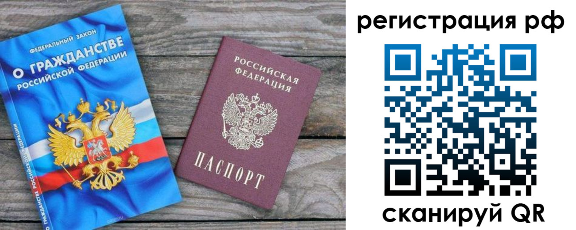 прописка поиск в Камчатской области
