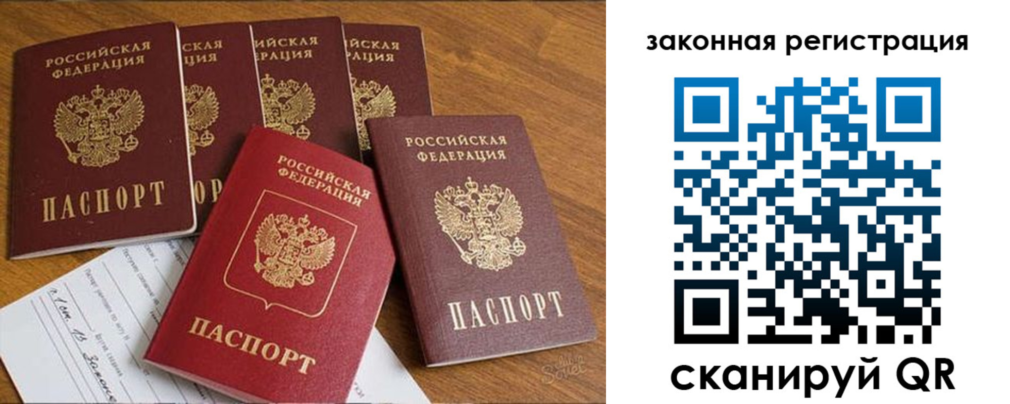 прописка в Камчатской области