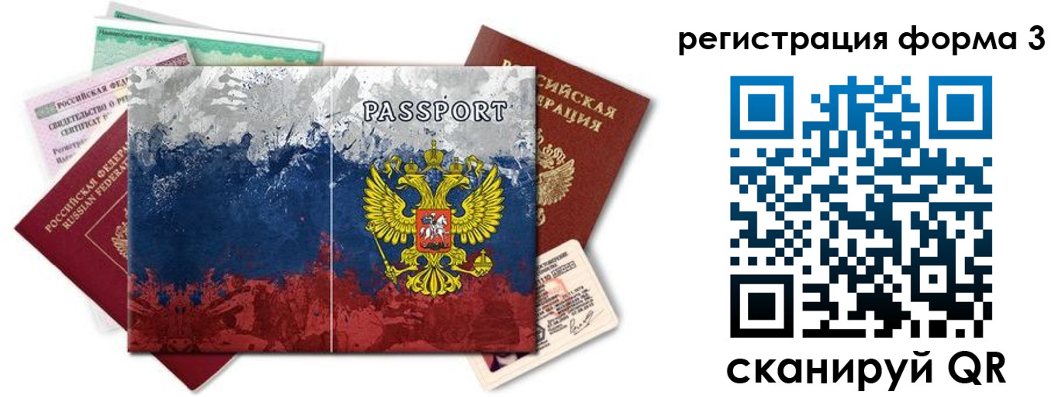 миграционный учет в Камчатской области