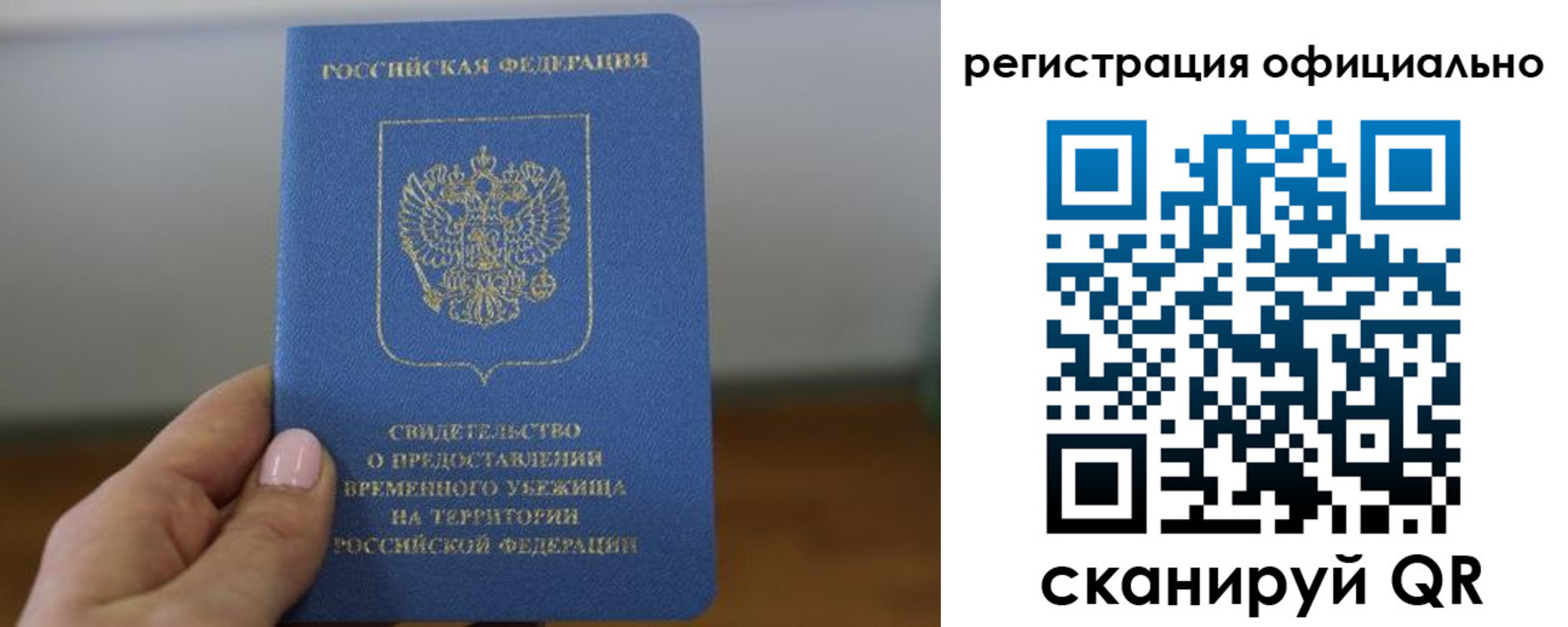 регистрация в Камчатской области