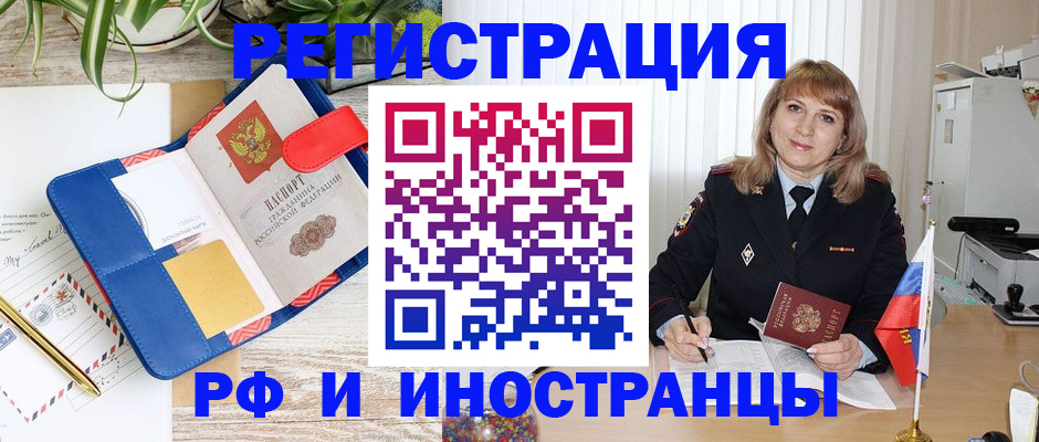 прописка ребенка в Камчатской области