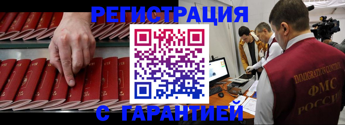 временная регистрация 2025 в Камчатской области