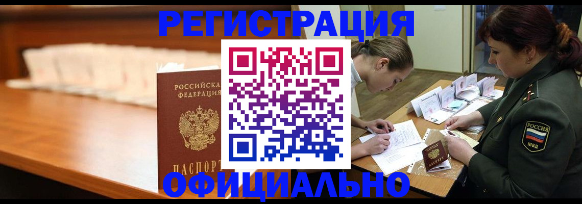 временная регистрация недорого в Камчатской области