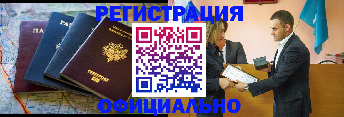 прописка в квартире в Камчатской области