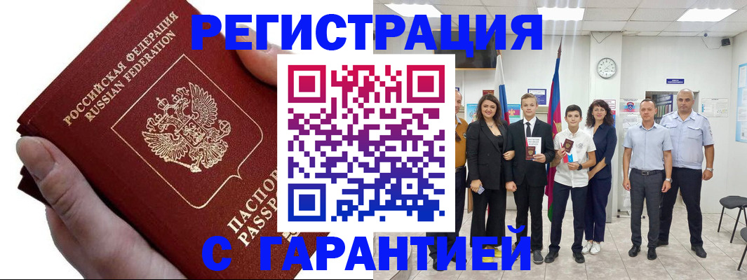 временная регистрация для школы в Камчатской области