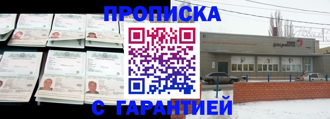временная регистрация гарантия в Камчатской области